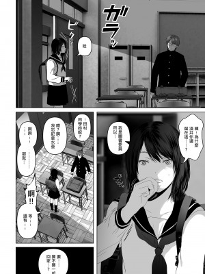 [とろとろ夢ばなな (夢木ばなな)] あなたが望むなら（若这是你所期望的）【1-6】_04-a-08