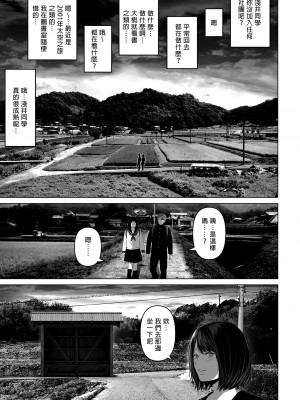 [とろとろ夢ばなな (夢木ばなな)] あなたが望むなら（若这是你所期望的）【1-6】_04-a-09