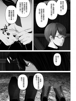 [とろとろ夢ばなな (夢木ばなな)] あなたが望むなら（若这是你所期望的）【1-6】_04-a-11