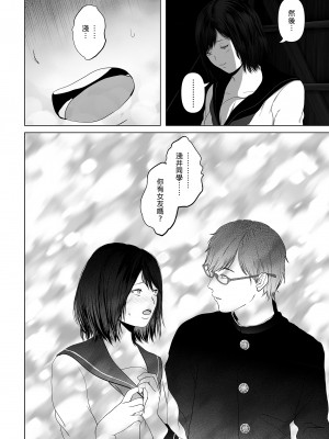 [とろとろ夢ばなな (夢木ばなな)] あなたが望むなら（若这是你所期望的）【1-6】_04-a-12