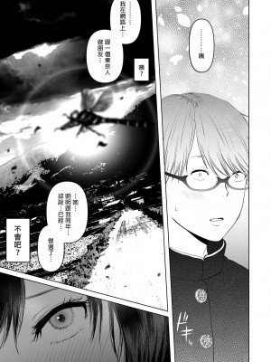 [とろとろ夢ばなな (夢木ばなな)] あなたが望むなら（若这是你所期望的）【1-6】_04-a-13