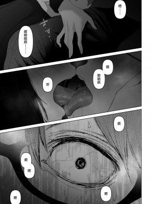 [とろとろ夢ばなな (夢木ばなな)] あなたが望むなら（若这是你所期望的）【1-6】_04-a-15