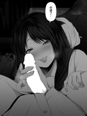 [とろとろ夢ばなな (夢木ばなな)] あなたが望むなら（若这是你所期望的）【1-6】_04-a-18