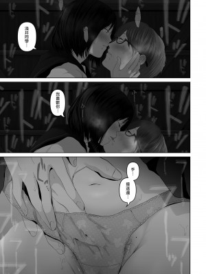 [とろとろ夢ばなな (夢木ばなな)] あなたが望むなら（若这是你所期望的）【1-6】_04-a-19