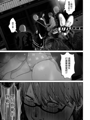 [とろとろ夢ばなな (夢木ばなな)] あなたが望むなら（若这是你所期望的）【1-6】_04-a-21