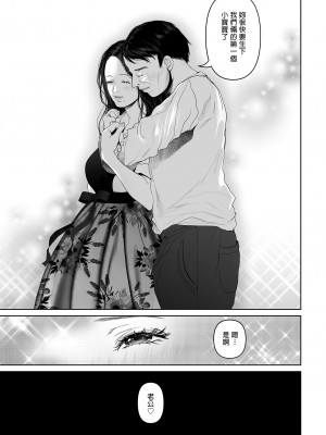 [とろとろ夢ばなな (夢木ばなな)] あなたが望むなら（若这是你所期望的）【1-6】_04-a-25