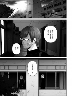 [とろとろ夢ばなな (夢木ばなな)] あなたが望むなら（若这是你所期望的）【1-6】_04-a-29