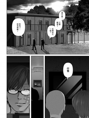 [とろとろ夢ばなな (夢木ばなな)] あなたが望むなら（若这是你所期望的）【1-6】_04-a-30