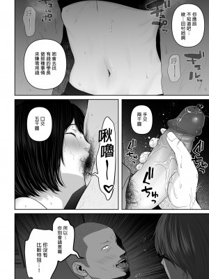 [とろとろ夢ばなな (夢木ばなな)] あなたが望むなら（若这是你所期望的）【1-6】_04-a-32