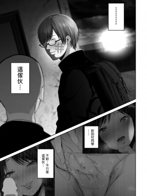 [とろとろ夢ばなな (夢木ばなな)] あなたが望むなら（若这是你所期望的）【1-6】_04-a-33