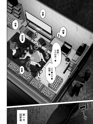 [とろとろ夢ばなな (夢木ばなな)] あなたが望むなら（若这是你所期望的）【1-6】_04-a-36