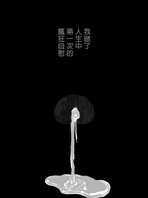 [とろとろ夢ばなな (夢木ばなな)] あなたが望むなら（若这是你所期望的）【1-6】_04-a-37