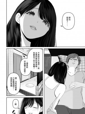 [とろとろ夢ばなな (夢木ばなな)] あなたが望むなら（若这是你所期望的）【1-6】_04-a-38
