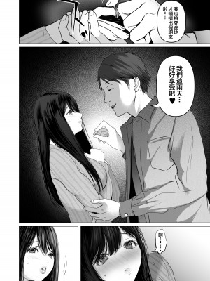 [とろとろ夢ばなな (夢木ばなな)] あなたが望むなら（若这是你所期望的）【1-6】_05-a-08