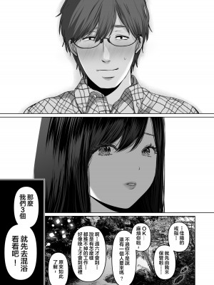 [とろとろ夢ばなな (夢木ばなな)] あなたが望むなら（若这是你所期望的）【1-6】_05-a-09