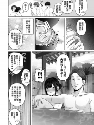 [とろとろ夢ばなな (夢木ばなな)] あなたが望むなら（若这是你所期望的）【1-6】_05-a-16