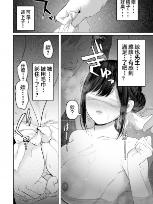 [とろとろ夢ばなな (夢木ばなな)] あなたが望むなら（若这是你所期望的）【1-6】_05-a-30