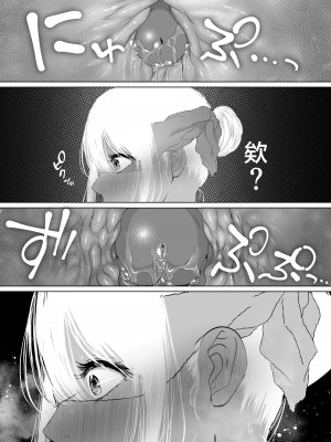 [とろとろ夢ばなな (夢木ばなな)] あなたが望むなら（若这是你所期望的）【1-6】_05-a-33