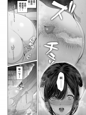 [とろとろ夢ばなな (夢木ばなな)] あなたが望むなら（若这是你所期望的）【1-6】_05-a-34