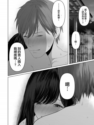 [とろとろ夢ばなな (夢木ばなな)] あなたが望むなら（若这是你所期望的）【1-6】_05-a-44