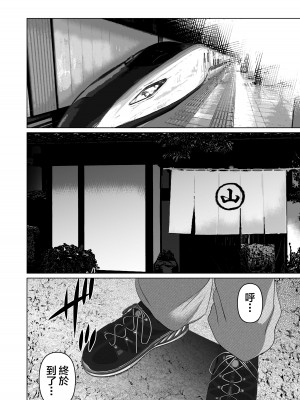 [とろとろ夢ばなな (夢木ばなな)] あなたが望むなら（若这是你所期望的）【1-6】_05-a-46