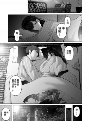 [とろとろ夢ばなな (夢木ばなな)] あなたが望むなら（若这是你所期望的）【1-6】_05-b-65