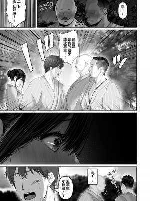 [とろとろ夢ばなな (夢木ばなな)] あなたが望むなら（若这是你所期望的）【1-6】_05-b-69