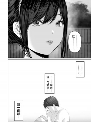 [とろとろ夢ばなな (夢木ばなな)] あなたが望むなら（若这是你所期望的）【1-6】_05-b-72