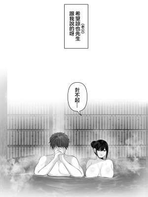 [とろとろ夢ばなな (夢木ばなな)] あなたが望むなら（若这是你所期望的）【1-6】_05-b-73