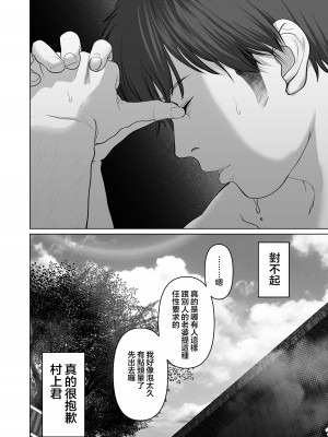 [とろとろ夢ばなな (夢木ばなな)] あなたが望むなら（若这是你所期望的）【1-6】_05-b-74