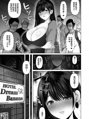 [とろとろ夢ばなな (夢木ばなな)] あなたが望むなら（若这是你所期望的）【1-6】_06-a-09