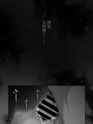 [とろとろ夢ばなな (夢木ばなな)] あなたが望むなら（若这是你所期望的）【1-6】_06-a-78