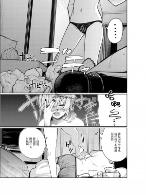 [140km╱h (赤城あさひと)] 不良っぽい彼女とダラダラおもちゃでもういっかい。[ 绅士仓库汉化] [無修正]_036