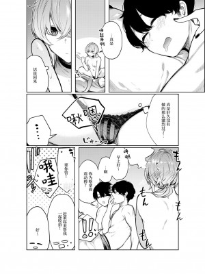 [140km╱h (赤城あさひと)] 不良っぽい彼女とダラダラおもちゃでもういっかい。[ 绅士仓库汉化] [無修正]_037