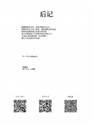 [140km╱h (赤城あさひと)] 不良っぽい彼女とダラダラおもちゃでもういっかい。[ 绅士仓库汉化] [無修正]_041