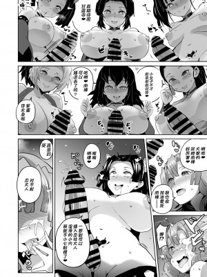 [アヘアジフ (さなつき、日高久志)] 堕つ滅弐1-3(鬼滅の刃) [中国翻訳] [DL版]_085