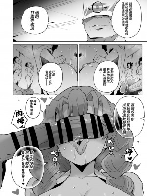 [アヘアジフ (さなつき、日高久志)] 堕つ滅弐1-3(鬼滅の刃) [中国翻訳] [DL版]_089