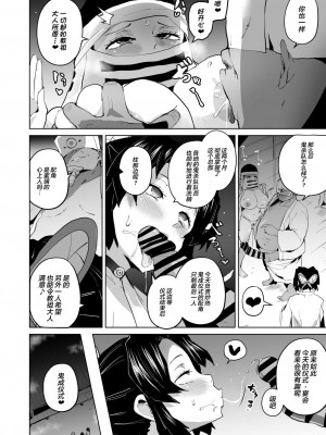 [アヘアジフ (さなつき、日高久志)] 堕つ滅弐1-3(鬼滅の刃) [中国翻訳] [DL版]_095