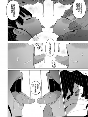 [アヘアジフ (さなつき、日高久志)] 堕つ滅弐1-3(鬼滅の刃) [中国翻訳] [DL版]_097