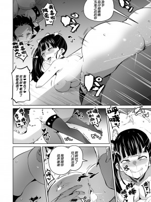 [アヘアジフ (さなつき、日高久志)] 堕つ滅弐1-3(鬼滅の刃) [中国翻訳] [DL版]_105