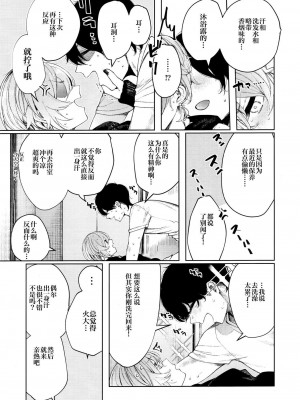 [140kmh (赤城あさひと)] 不良っぽい彼女と汗だくでダラダラシたい夏。(C97) [绅士仓库汉化][無修正]_011