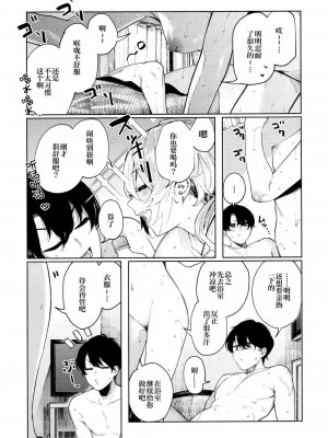 [140kmh (赤城あさひと)] 不良っぽい彼女と汗だくでダラダラシたい夏。(C97) [绅士仓库汉化][無修正]_026