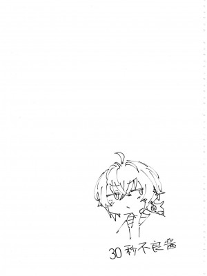 [140kmh (赤城あさひと)] 不良っぽい彼女と汗だくでダラダラシたい夏。(C97) [绅士仓库汉化][無修正]_041