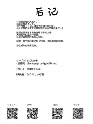 [140kmh (赤城あさひと)] 不良っぽい彼女と汗だくでダラダラシたい夏。(C97) [绅士仓库汉化][無修正]_042
