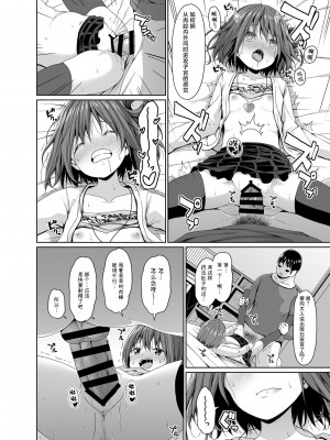 [Azure (かごのとり)] 清楚な妹の友達はメスガキでした [中国翻訳] [DL版]_17