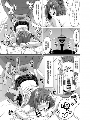 [Azure (かごのとり)] 清楚な妹の友達はメスガキでした [中国翻訳] [DL版]_14