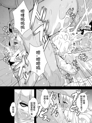 [ro] グリムのむすめたち [DL版] [火兔汉化组]_119