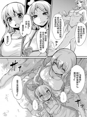 [ro] グリムのむすめたち [DL版] [火兔汉化组]_059