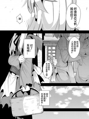 [ro] グリムのむすめたち [DL版] [火兔汉化组]_110