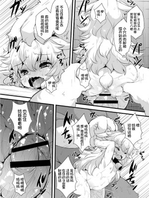 [ro] グリムのむすめたち [DL版] [火兔汉化组]_019